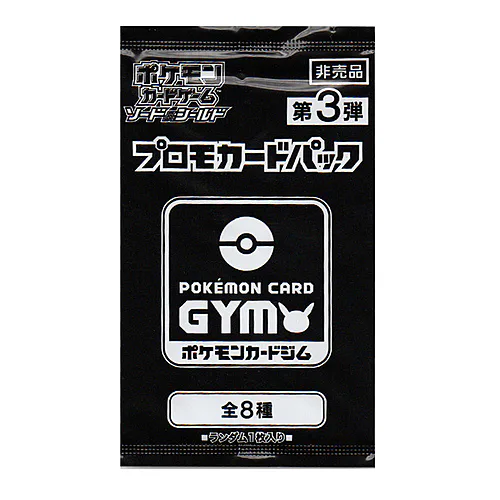 Sword & Shield: Pokémon Card Gym Promo Booster | Vol.3