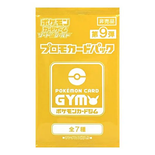 Sword & Shield: Pokémon Card Gym Promo Booster | Vol.9