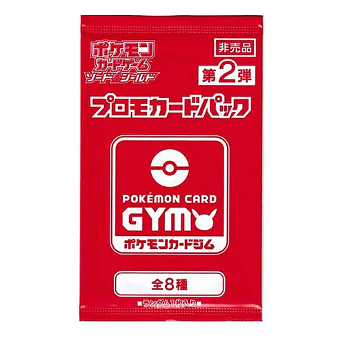 Sword & Shield: Pokémon Card Gym Promo Booster | Vol.2