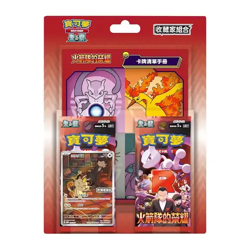 The Glory of Team Rocket Special Collection