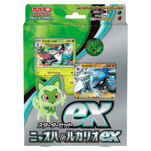 ex Starter Set: Sprigatito & Lucario ex