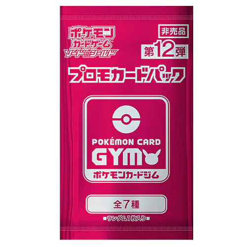 Sword & Shield: Pokémon Card Gym Promo Booster | Vol.12