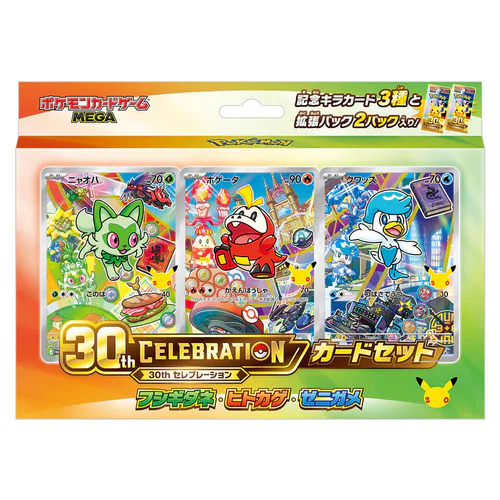 30th Celebration: First Partner Paldea Card Set