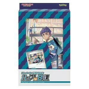 Hop's Daily Routine Trainer Card Collection