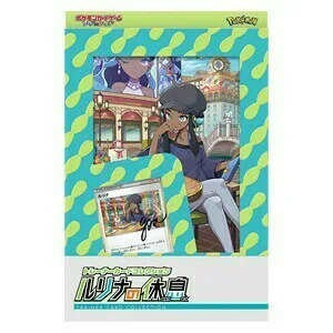 Nessa's Rest Trainer Card Collection