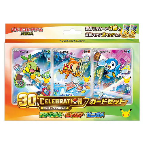 30th Celebration: First Partner Sinnoh Card Set
