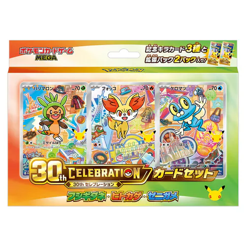 30th Celebration: First Partner Kalos Card Set