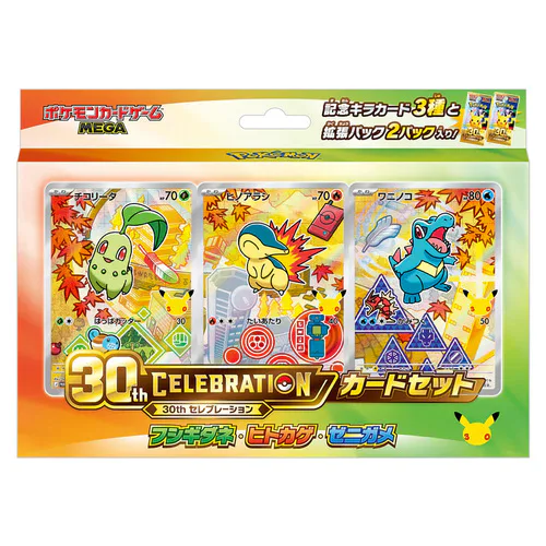 30th Celebration: First Partner Johto Card Set
