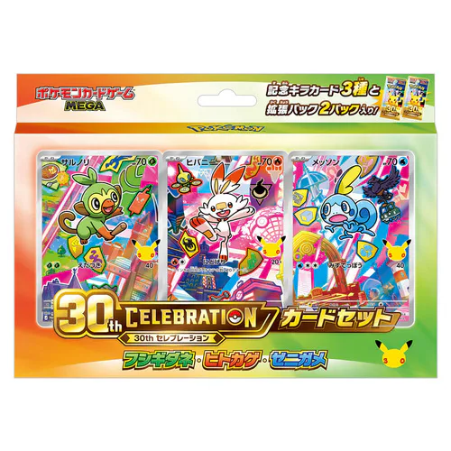 30th Celebration: First Partner Galar Card Set