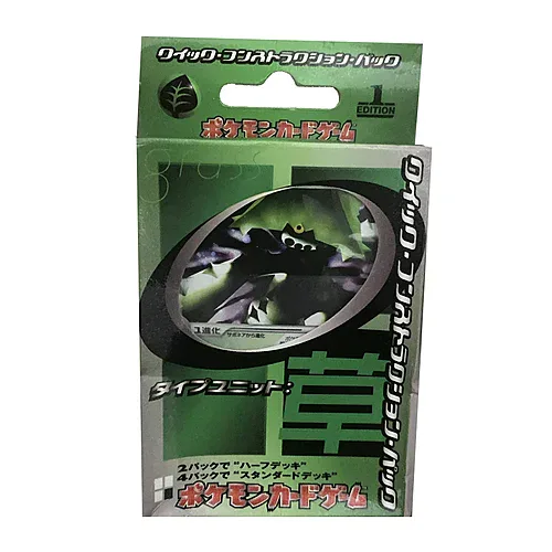 Grass Quick Construction Pack