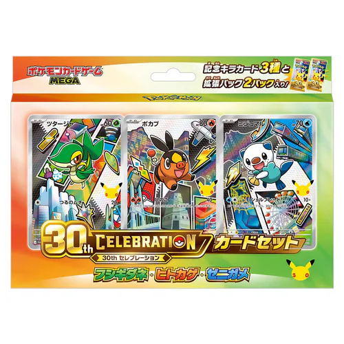 30th Celebration: First Partner Unova Card Set