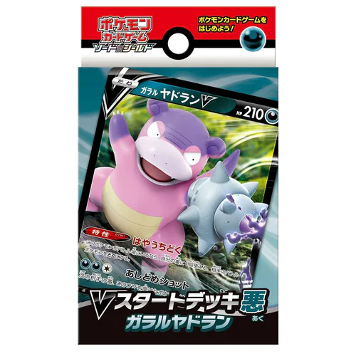V Starter Decks: Galarian Slowbro V Starter Deck
