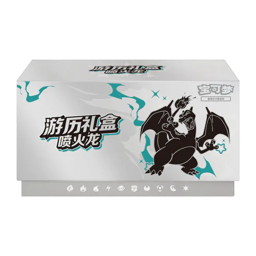 CSVL2C: Charizard Travel Gift Box