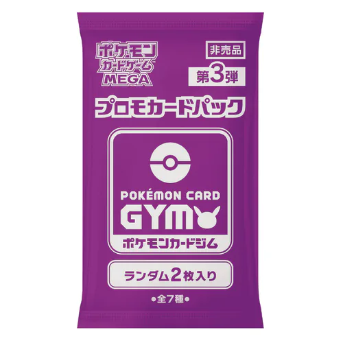 Pokémon Card Gym Promo MEGA Vol. 3 Booster