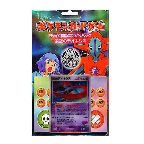 Movie Commemoration VS Pack: Sky-Splitting Deoxys