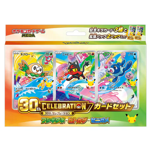 30th Celebration: First Partner Alola Card Set