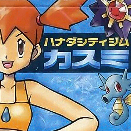 Copertina Hanada City Gym